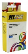Картридж Hi-Black (HB-CZ130A) для HP DJ T120/ T520, №711, 26 мл., C