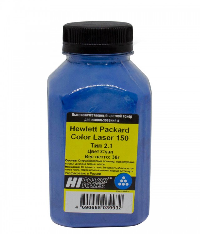 Тонер Hi-Black Универсальный для HP Color Laser 150, Тип 2.1, Cyan, 30 г, банка