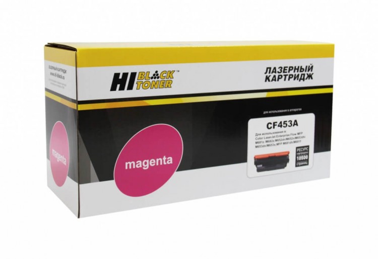 Картридж Hi-Black (HB-CF453A) для HP CLJ M652/M653/MFP M681/M682, пурпурный, 10,5K